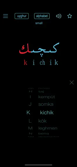 Game screenshot Уйгурский Язык hack