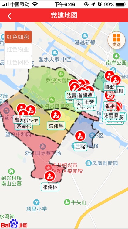 高尔夫智慧社区 screenshot-6