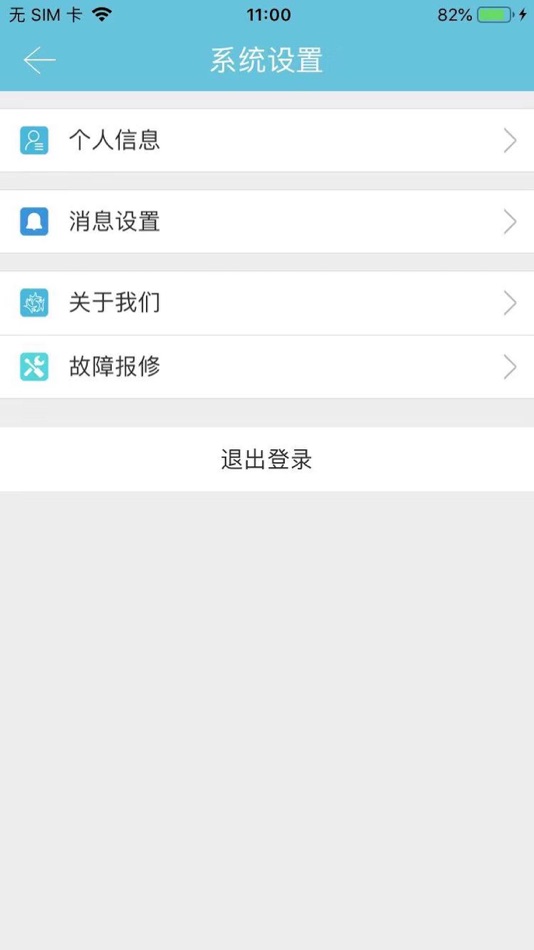 #5. 湘科院(生活服务) (iOS) 来自: 湖南嘉杰信息技术有限公司