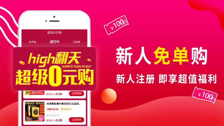 好省-购物丰富生活