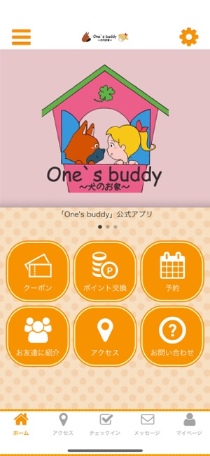One's buddy ～犬のお家～(圖1)-速報App