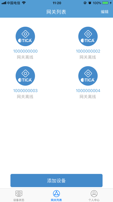 TICA净享家二代 screenshot 4