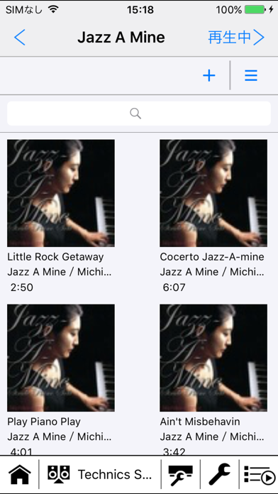 Technics Music App のスクリーンショット