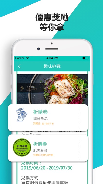 Walkii 線上運動會 screenshot-5