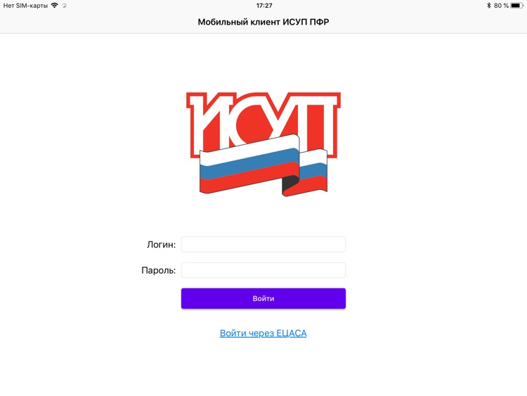 Мобильный клиент ИСУП