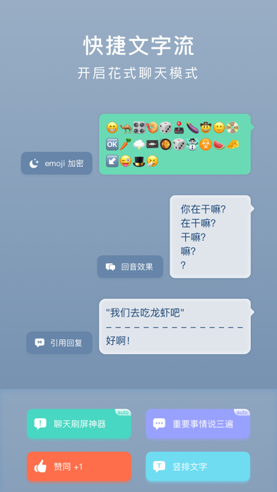 小键盘 · 开启花样聊天模式 screenshot 2