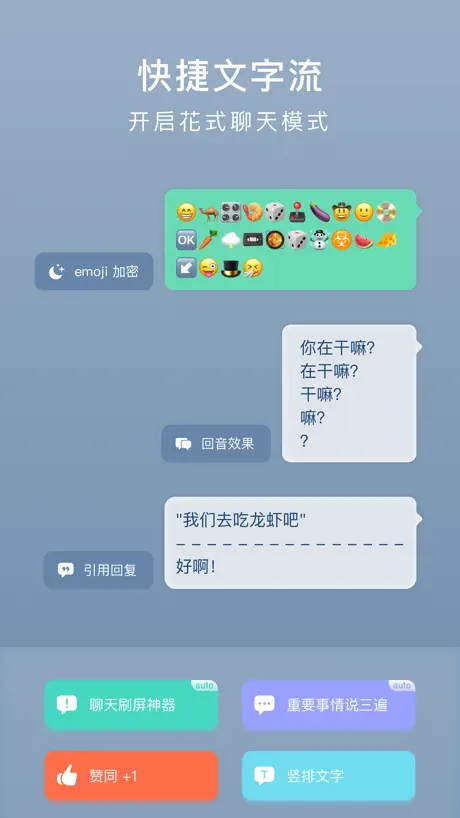 小键盘 · 开启花样聊天模式