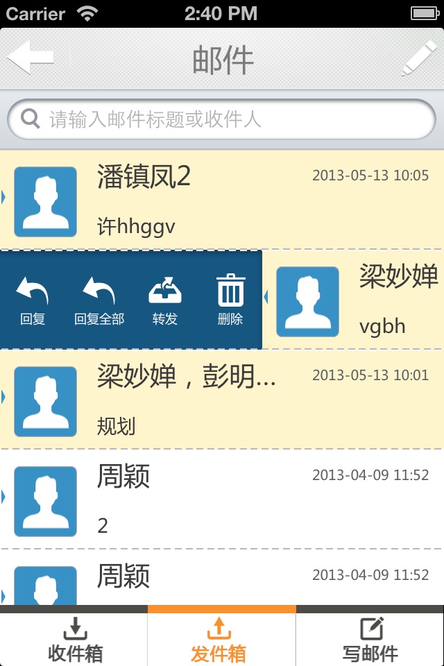 能龙OA screenshot 3