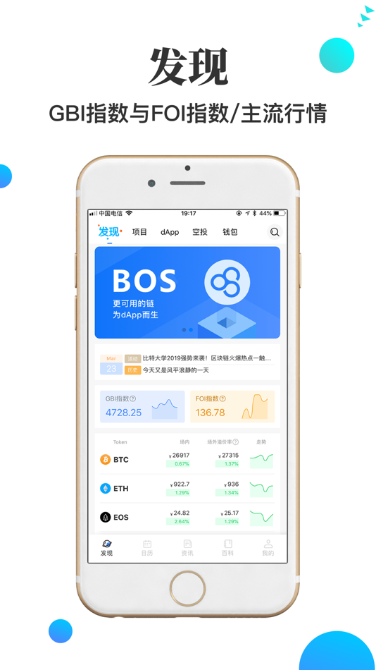 #1. 知币App (iOS) 由: ZhiBi Co., Ltd.