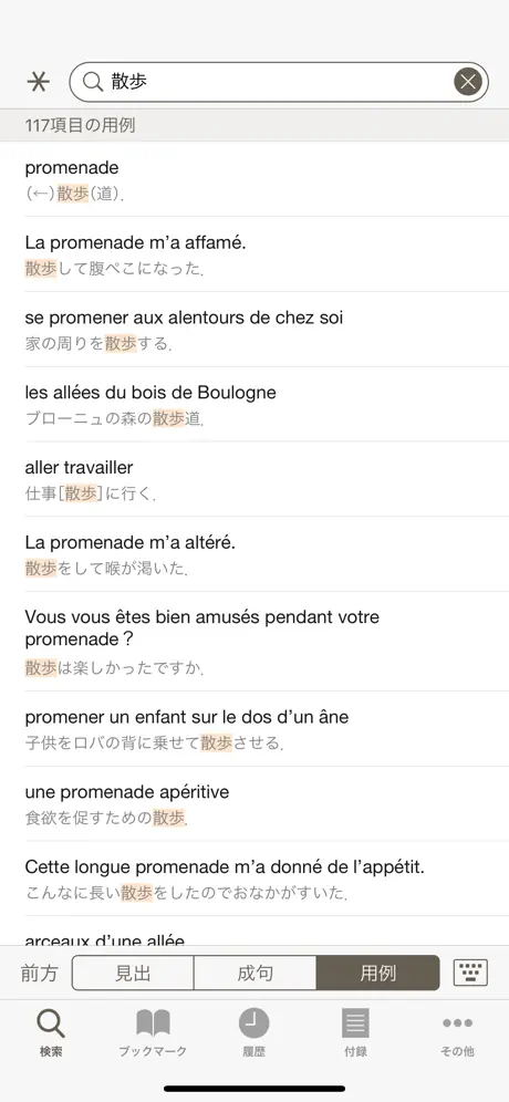 小学館 ロベール 仏和大辞典