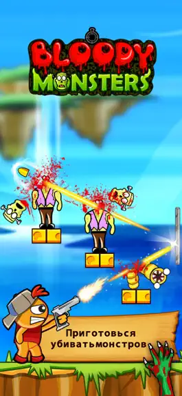 Game screenshot Кровавые монстры mod apk