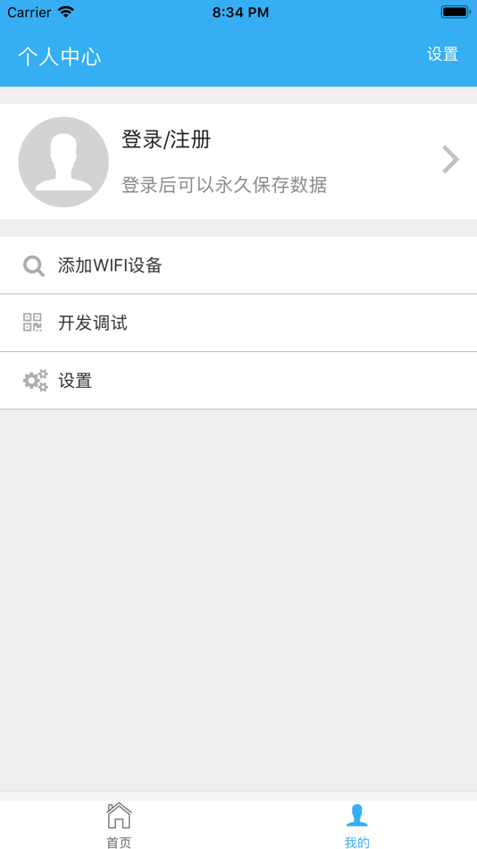 #2. 小快智能 (iOS) 来自: GuangZhou Geer2 Software Technology Co., Ltd.