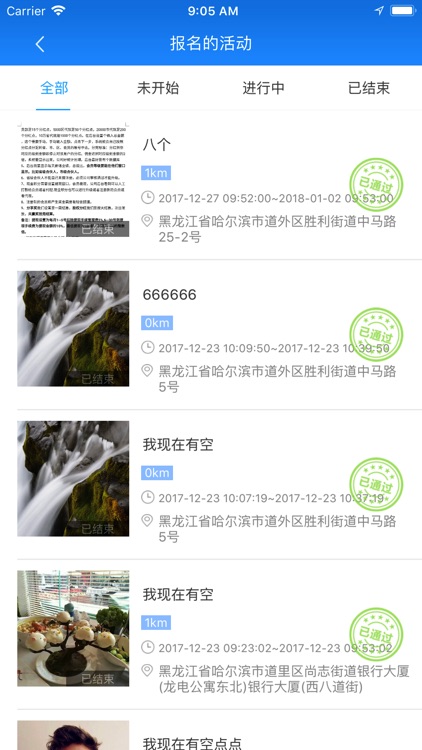 有空喵 screenshot-4