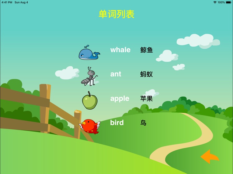 移智小学生英语学习北京版