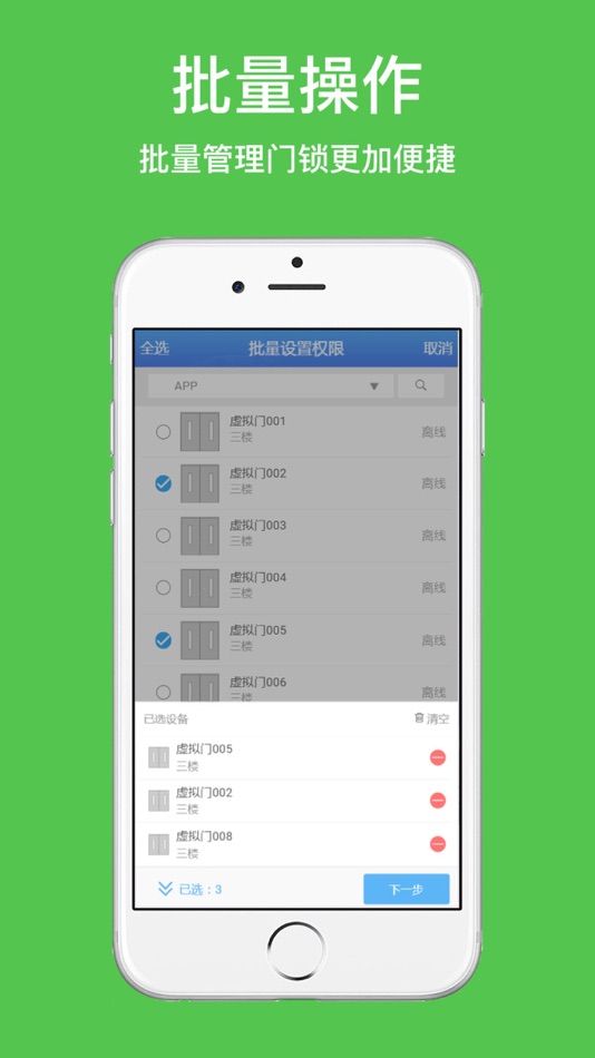 #5. 信锐物联 (iOS) 由: Shenzhen Sundray Technologies Co.,Ltd.