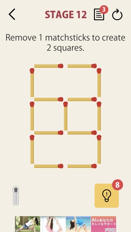 MATCHSTICK - matchstick puzzle screenshot-3