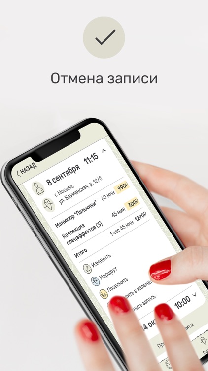 Пальчики - маникюр и педикюр screenshot-3