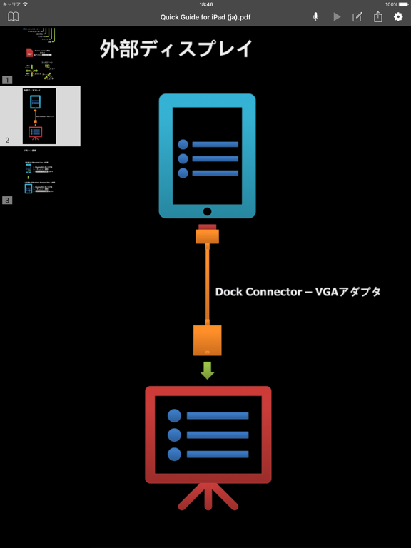 EBooklet2のおすすめ画像2