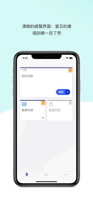 卡斯柏康健—患者端(圖1)-速報App