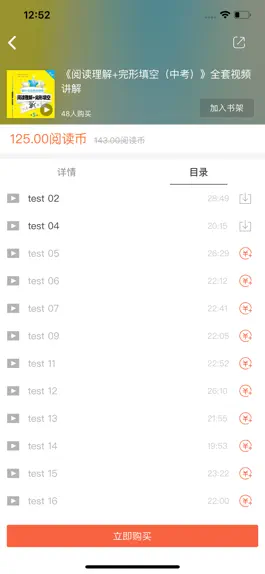 Game screenshot 慕知悦读 hack