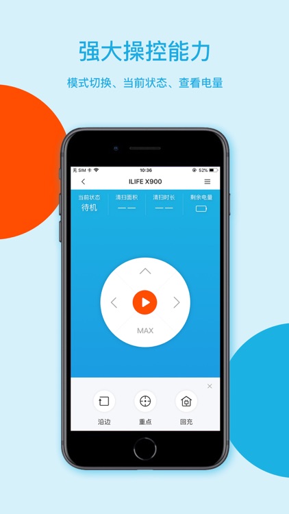 智意机器人 screenshot-4