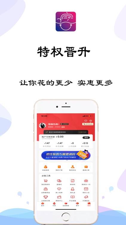 海豚鲸选 screenshot-4