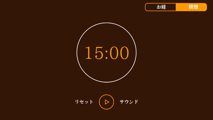スマナサーラ長老の『ブッダの日常読誦経典』 screenshot-4