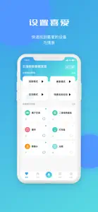 云海物联--全屋智能家居领导品牌 screenshot #2 for iPhone