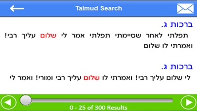 TES Talmud Dictionary screenshot 3