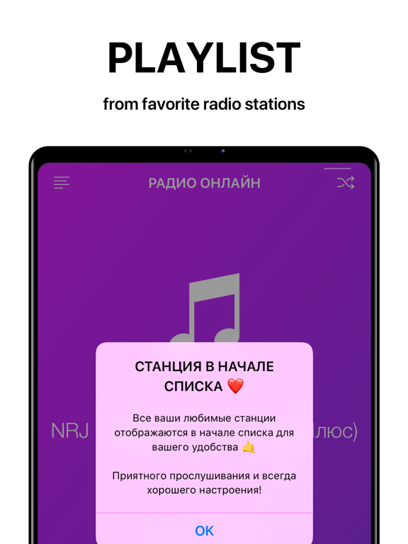 RADIO FM - ONLINE MUSIC iPad screenshot 4 - Music app