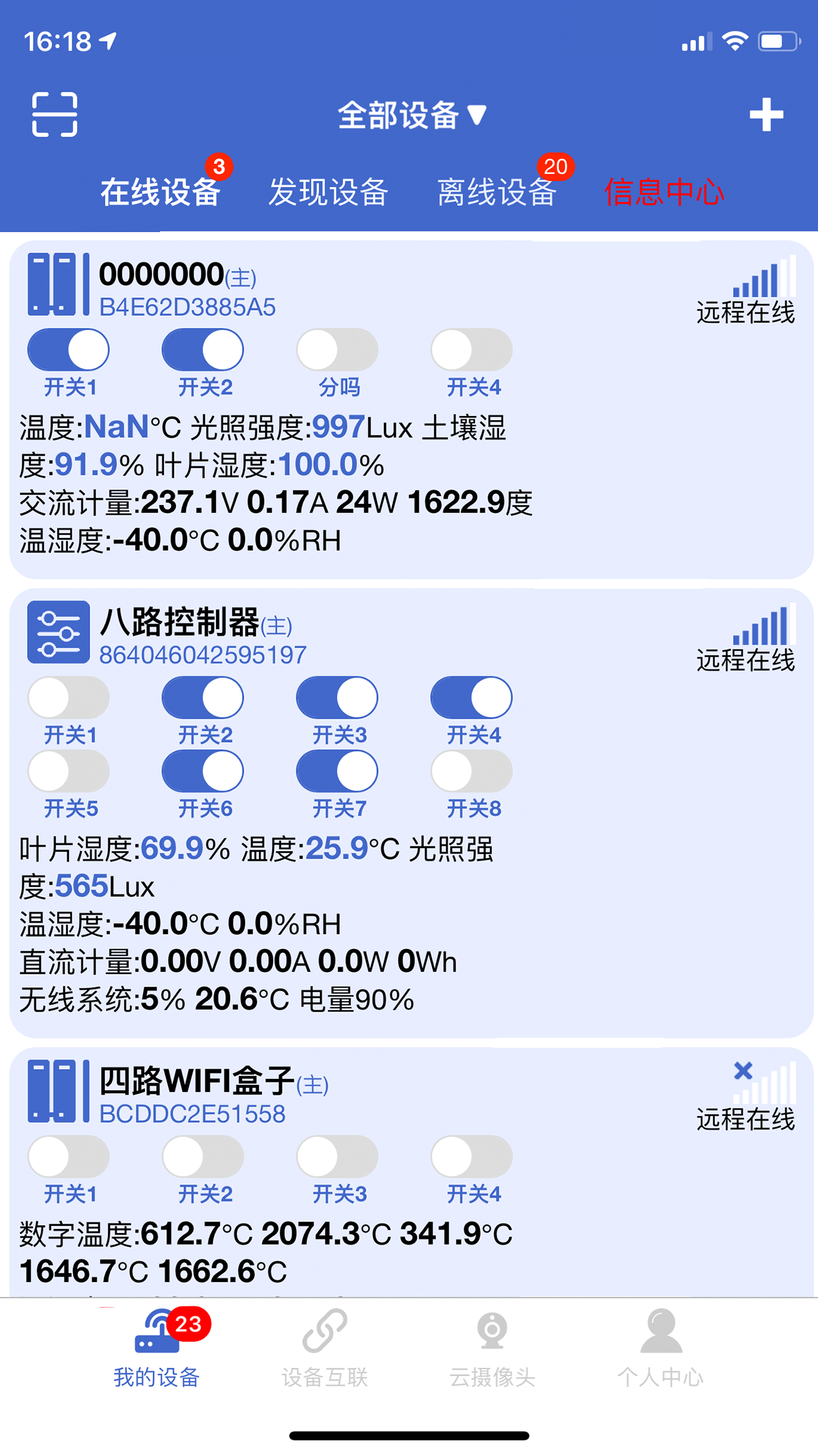 艾掌控2.0