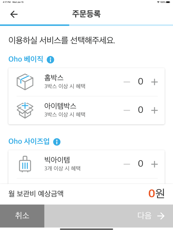 Screenshot #5 pour 오호 Oho