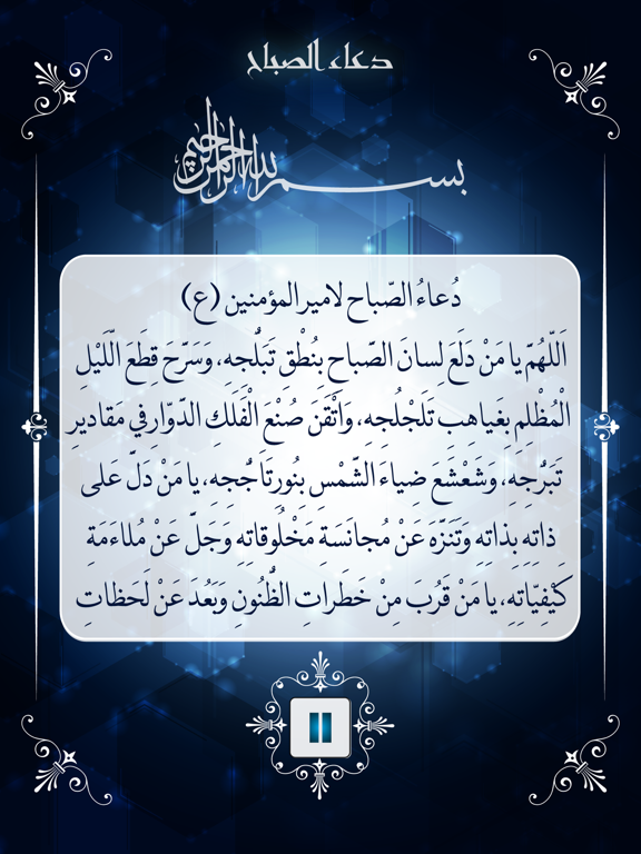 Eksir Aldaawat iPad screenshot 4 - Book app