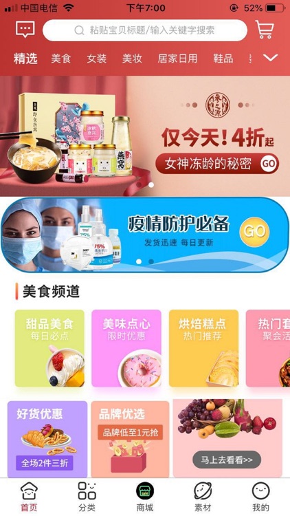 豫吉商城官方版