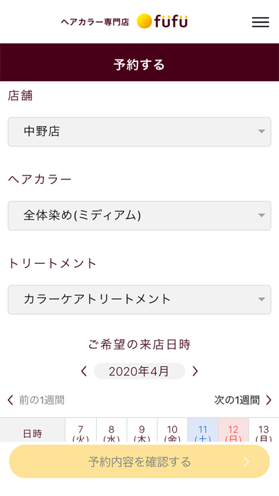 fufu+ screenshot 4