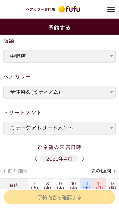 fufuヘアカラー専門店 screenshot 4