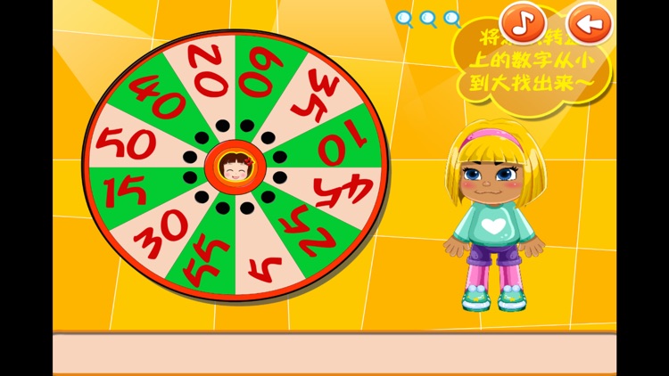 草莓甜心学数学 数字大小