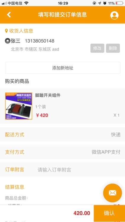 棘素优品 screenshot-6