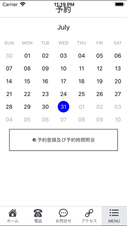 外装のシャイン