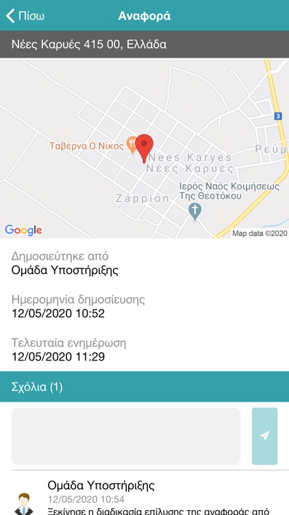 Δήμος Κιλελέρ screenshot-5