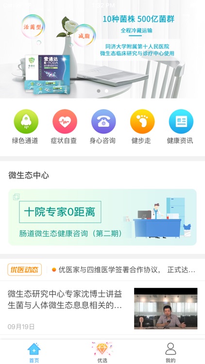 小优健康