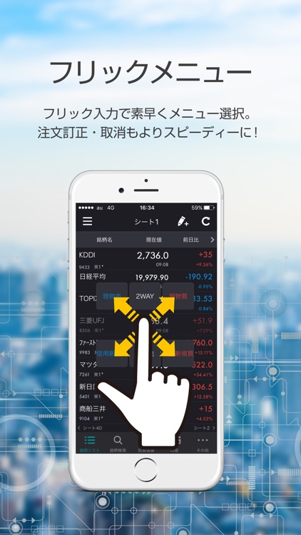 kabuSTATION for iPhone