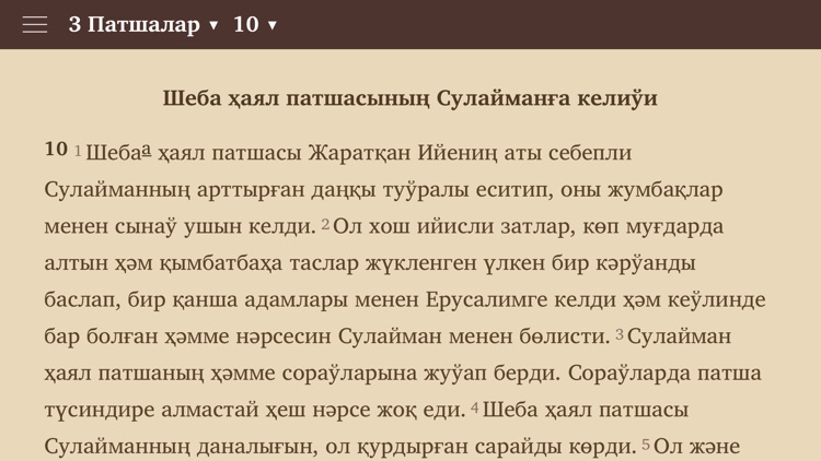 Мухаддес Китап