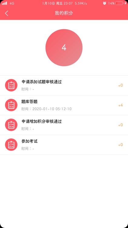 DINP培训考试 screenshot-8