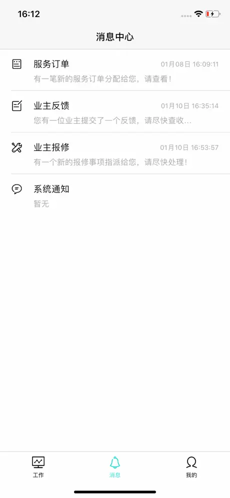 乐享耘林员工端