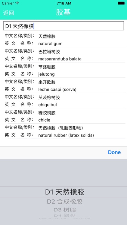 食品添加剂限量速查