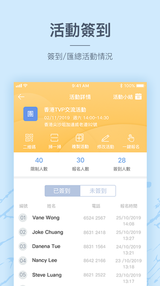 #3. Integrity Go Admin (iOS) Podle: BSurprise Company Limited