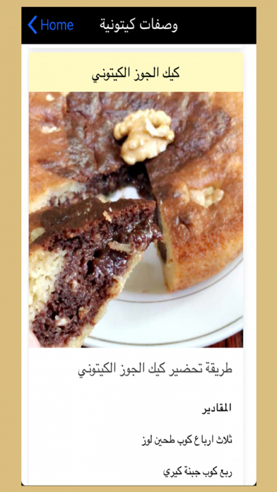 Screenshot #2 pour Bye Bye Fat