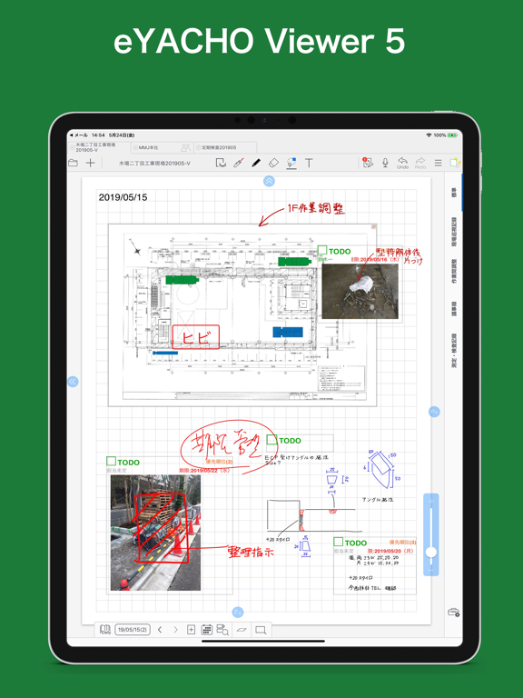 eYACHO Viewer 5 iPad screenshot
