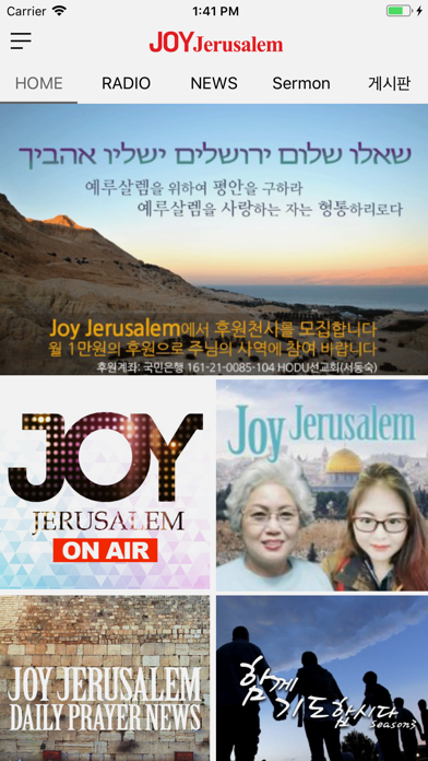 How to cancel & delete JOY Jerusalem from iphone & ipad 2